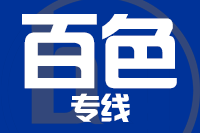武汉到百色物流专线