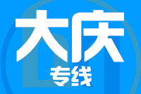 武汉到肇源县物流专线