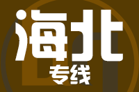 武汉到祁连县物流专线