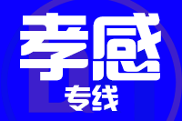 武汉到安陆物流专线