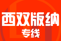 武汉到勐海县物流专线